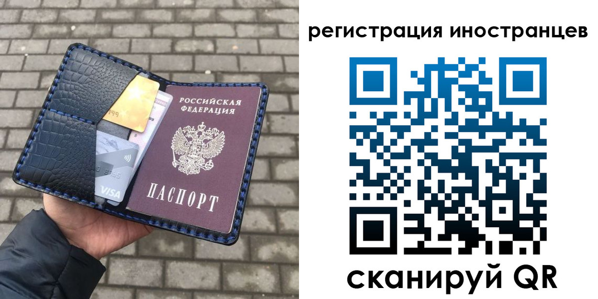 временная регистрация законно в Верхней Салде