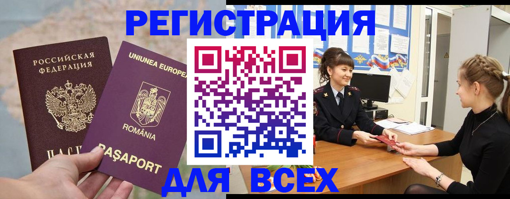 временная регистрация госуслуги в Верхней Салде