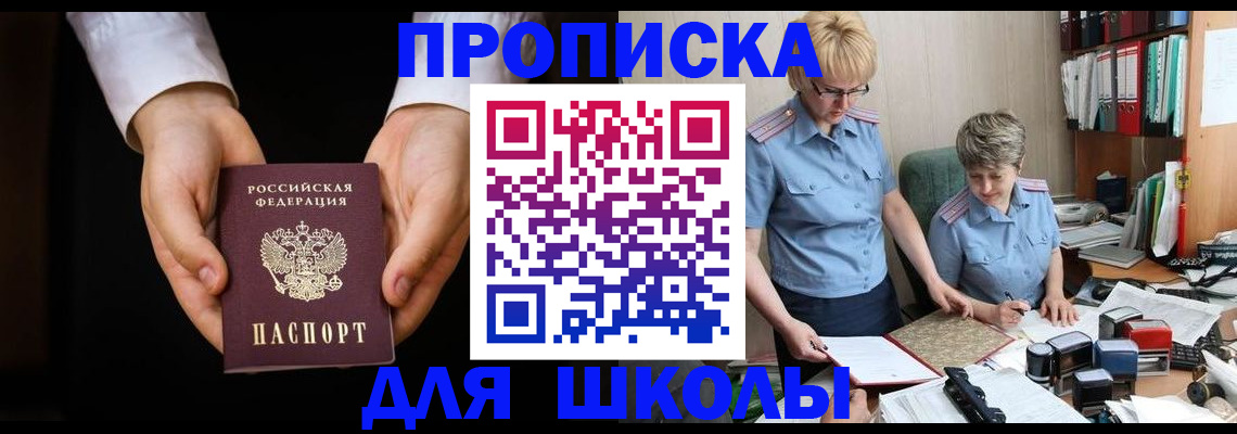 временная регистрация надежно в Верхней Салде