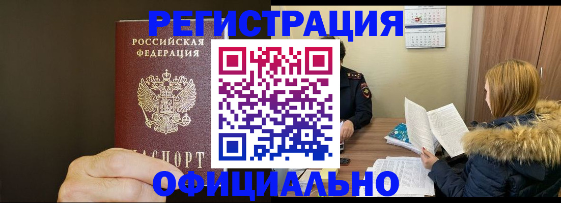 миграционный учет в Верхней Салде